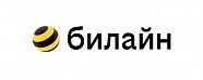 Билайн Билайн