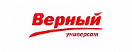 Верный  Верный